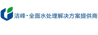 純化水設備-潔峰環保醫藥純化水設備領導者