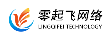 成都網(wǎng)站建設(shè)公司_成都網(wǎng)站制作公司_成都企業(yè)網(wǎng)站建設(shè)_零起飛網(wǎng)絡(luò)
