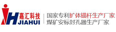 新鄉市嘉匯科技有限公司