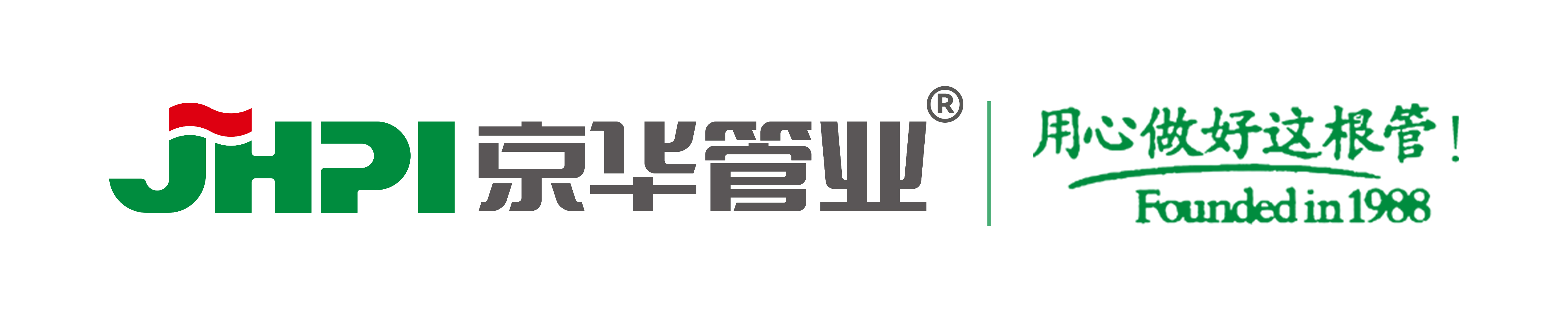 京華管業