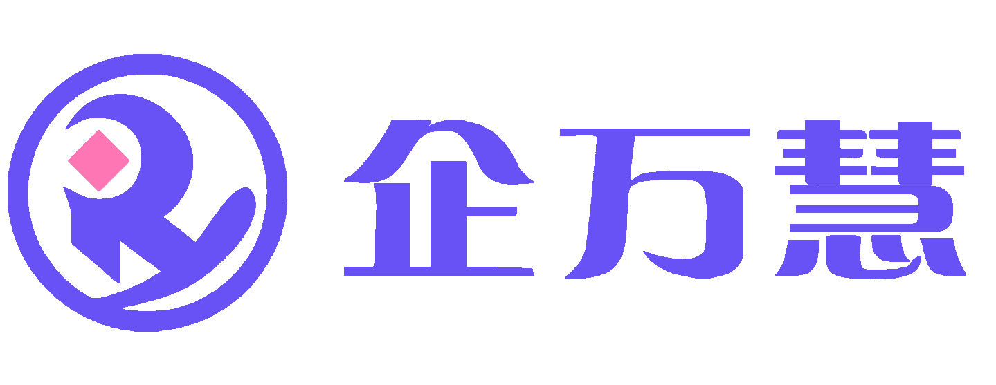 企萬慧