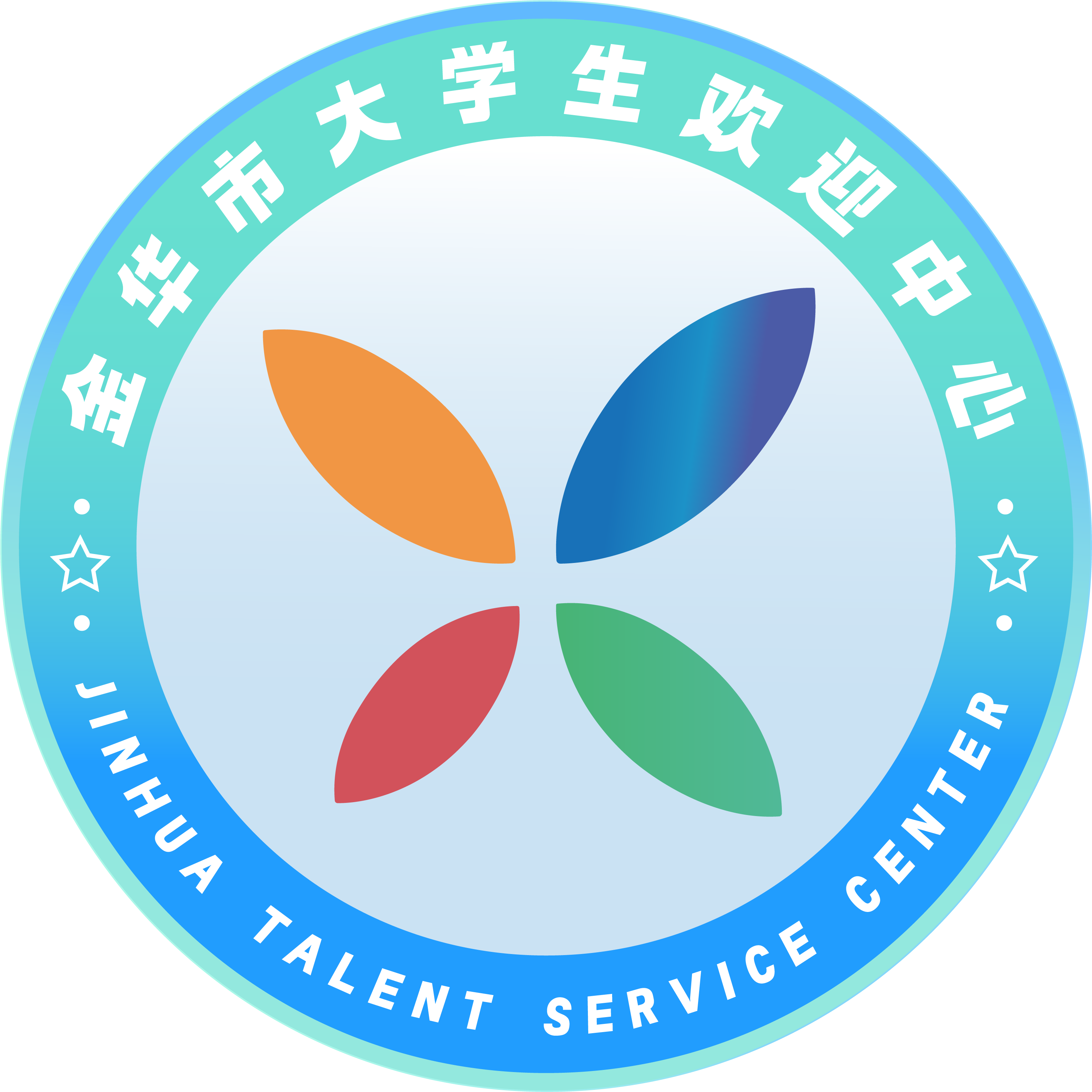 金華大學生歡迎中心(金華人才網)