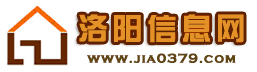 免費發布各分類信息-洛陽信息網