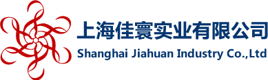上海佳寰實業有限公司-上海佳寰實業有限公司-