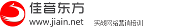 北京網(wǎng)絡(luò)營銷培訓(xùn)_佳音東方實(shí)戰(zhàn)網(wǎng)絡(luò)營銷培訓(xùn)