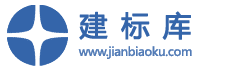 建標庫 - 專注于建筑工程資源，超全規范標準、海量圖紙模型等