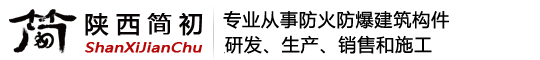 NFJ防靜電不發(fā)火-NFJ金屬骨料-NFJ金屬重載耐磨防爆地坪-陜西簡初復(fù)合材料有限公司