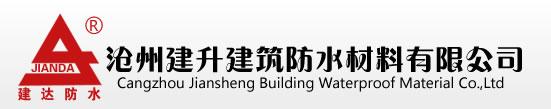 SBS防水卷材廠家,油氈紙-滄州建升建筑防水材料有限公司