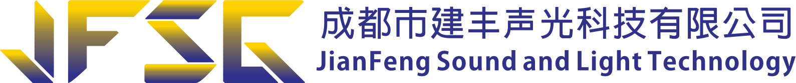 成都市建豐聲光科技有限公司|多功能會(huì)議系統(tǒng)|專業(yè)會(huì)議音響|多媒體投影機(jī)|會(huì)議投影機(jī)|成都會(huì)議系統(tǒng)|專業(yè)音響公司|成都音響設(shè)備公司|成都酒吧燈光工程|成都音響工程