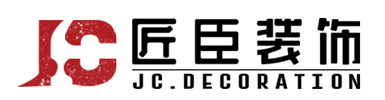 綿陽裝修公司哪家好,綿陽家裝裝飾公司,綿陽家裝設計公司,綿陽匠臣裝飾