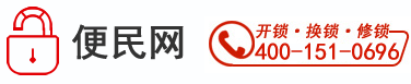 江門開鎖_換鎖公司電話_配汽車鑰匙_便民開鎖服務(wù)-庫榆網(wǎng)