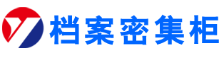 江西密集柜定做_密集架訂制廠家_承接密集架外貿出口訂單