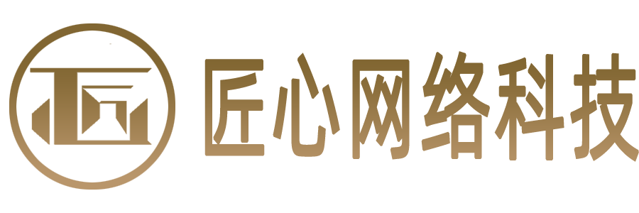 匠心數智化系統-助力企業創建自己的品牌小程序