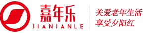 老年人用品_老年人用品專賣店[專業(yè)正品保障]-嘉年樂(lè)老年商城
