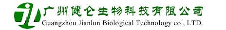 廣州健侖生物科技有限公司|細菌診斷血清，熱帶病檢測試劑，動物疫病檢測試劑