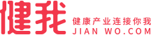 健我網(wǎng)_全國健康和醫(yī)療產(chǎn)業(yè)互聯(lián)網(wǎng)信息平臺_專業(yè)的全國醫(yī)療醫(yī)藥信息分類網(wǎng)站