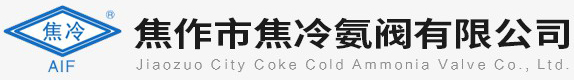 氨閥門/氨用截止閥/安全閥/液氨切斷閥/焦冷氨閥有限公司