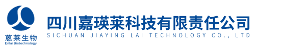 四川嘉瑛萊科技有限責(zé)任公司