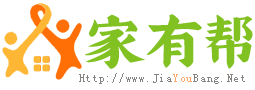 咸寧家有幫-咸寧專業房屋修繕、家政服務平臺|專業上門家電清洗服務|防水堵漏|家政服務|物業服務
