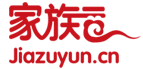 首頁-家族云 jiazuyun.cn——電子家譜，網(wǎng)絡(luò)修譜，族譜，家譜，家譜網(wǎng)，姓氏族譜，修家譜，修族譜，在線修譜，家譜編修管理平臺，通譜，宗譜，電子族譜，手機修譜