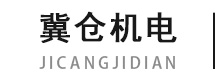石家莊防靜電地板|防靜電地板廠家|石家莊防靜電地板廠家【河北冀倉(cāng)機(jī)電】