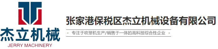 張家港市杰立機械有限公司-張家港市杰立機械有限公司