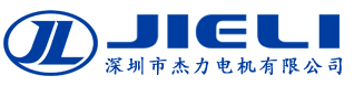罩極 電機|抽油煙機電機|空氣凈化器電機|冰箱電機-深圳市杰力電機有限公司