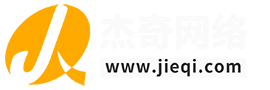 杰奇網絡，杰奇五星積分，杰奇書盟，九九書庫-網絡文學小說建站程序開發及數字出版方案