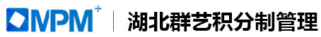 積分制管理-專注企業(yè)員工管理18年-湖北群藝