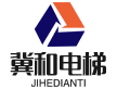 河北冀和電梯安裝工程有限公司