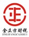 成都公司注冊-成都公司注銷代辦-注冊公司營業執照-成都金立方