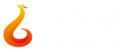 免費起名 - 在線取名網 - 取名字大全免費查詢 - 吉名屋