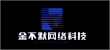 山西金不默網絡科技有限公司-山西網站建設-高端網站設計公司_金不默網絡科技