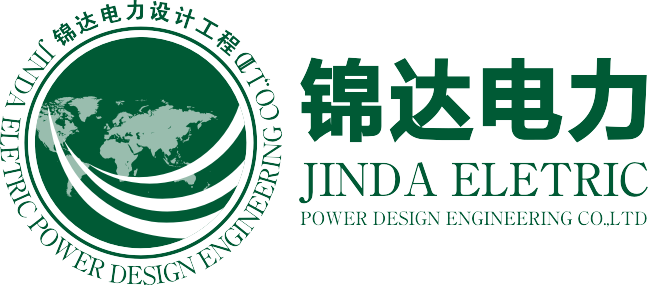 四川錦達電力設計工程有限公司
