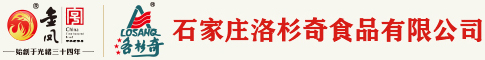 石家莊洛杉奇食品有限公司