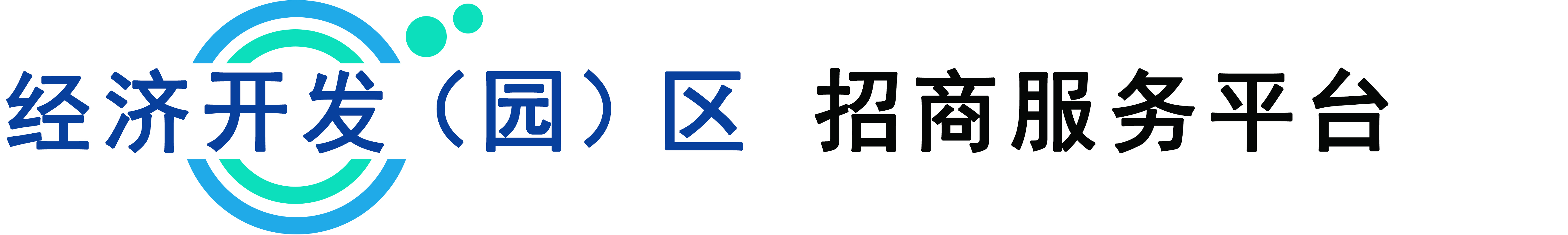 上海經(jīng)濟(jì)開發(fā)（園）區(qū)招商中心,歡迎企業(yè)免費(fèi)入駐,可享受扶持獎(jiǎng)勵(lì)政策