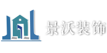網站首頁+上海景沃建筑裝潢工程有限公司