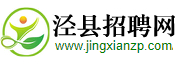 涇縣人才網(wǎng)——網(wǎng)上的涇縣人才市場(chǎng)