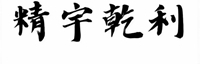 304|316不銹鋼板-304不銹鋼復合板-無錫精宇乾利金屬制品有限公司
