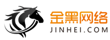 金黑網(wǎng)絡(luò)-深圳網(wǎng)站建設(shè)，jinheicms模板下載，H5自適應(yīng)響應(yīng)式頁面設(shè)計，app公眾號小程序系統(tǒng)源碼定制開發(fā)網(wǎng)絡(luò)公司