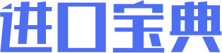 海關(guān)編碼查詢|HS編碼查詢|申報要素查詢 -「進口寶典」