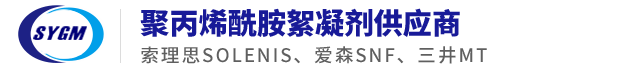 進口聚丙烯酰胺 進口絮凝劑 進口造紙分散劑