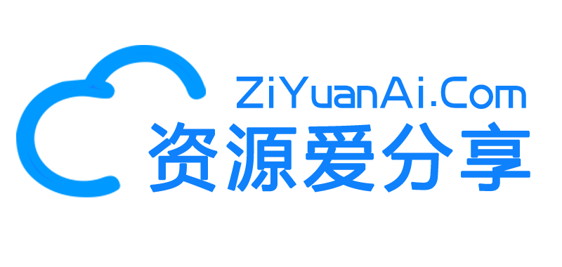 資源愛分享網(wǎng)-學習資源分享-名師講座視頻-企業(yè)管理培訓課程講座下載-工作經(jīng)驗分享