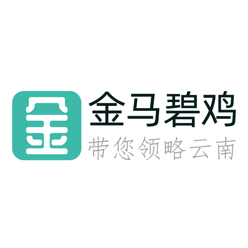 金馬碧雞 - 帶您領(lǐng)略有一種叫云南的生活