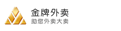 重慶聯(lián)刷科技有限公司，金牌外賣官網(wǎng)，外賣代運(yùn)營(yíng)，外賣店鋪托管，專業(yè)優(yōu)化排名提升銷量