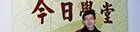 今日學(xué)堂_清一塾_無(wú)名塾_清一山長(zhǎng)_清一新教育_跟學(xué)示范班_我的生活記錄