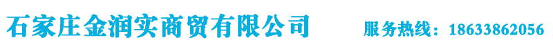 PVC地板保潔|PVC地板清潔劑|PVC地板清洗液|塑膠地板保潔|塑膠地板清潔劑|運動地板清潔劑|橡膠地板清洗液|葆力孚防靜電地板蠟|抗靜電地板蠟-石家莊金潤實商貿有限公司
