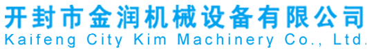 開封市金潤機械設備有限公司