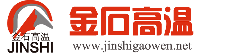 陶瓷纖維模塊-陶瓷纖維毯-生產(chǎn)廠家-山東金石高溫材料有限公司