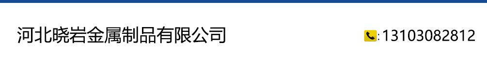 金屬軟管,不銹鋼金屬軟管-河北曉巖金屬制品有限公司